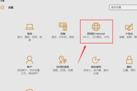 Win10怎么手动设置代理？Win10系统代理设置方法