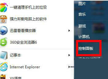 Win7旗舰版局域网怎么抢占网速？Win7局域网抢网速的方法