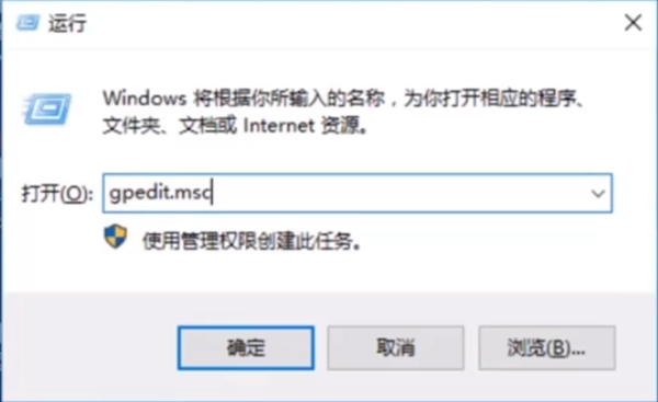 Win10专业版怎么解除管理员阻止运行？