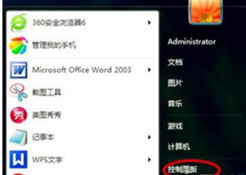 Win7旗舰版系统开机声音怎么关闭？