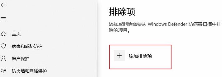 Win10专业版防火墙要怎么添加白名单