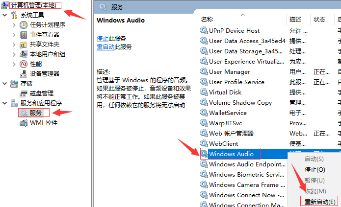 Win10 20H2更新后没有声音怎么回事？