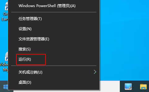 Win10桌面图标加载缓慢怎么办？如何解决？