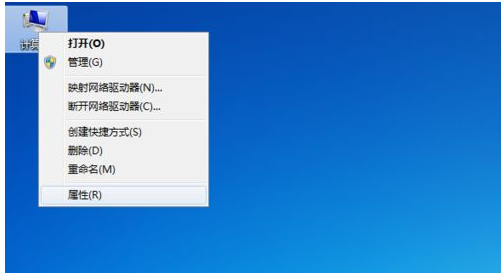 Win7如何查看计算机是否加入域？Win7查看计算机是否加入域的步骤