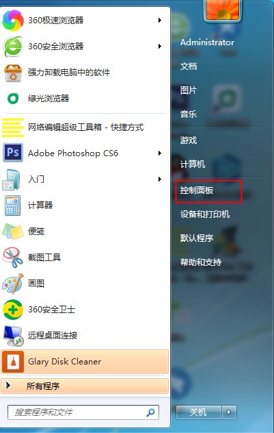 Windows7桌面时钟如何添加？时钟小工具的添加方法