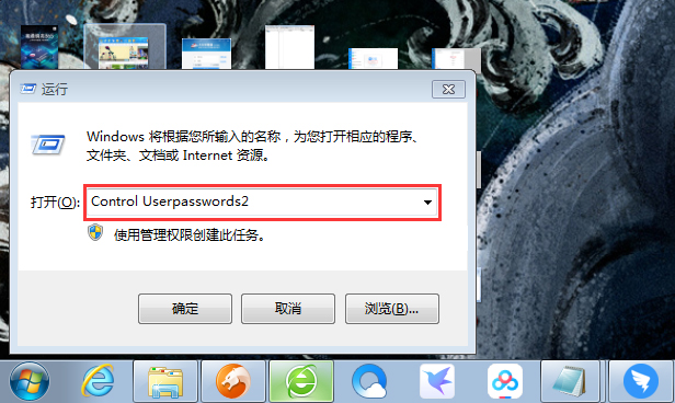 Win7系统开机密码怎么取消？Win7系统开机密码快速取消方法简述