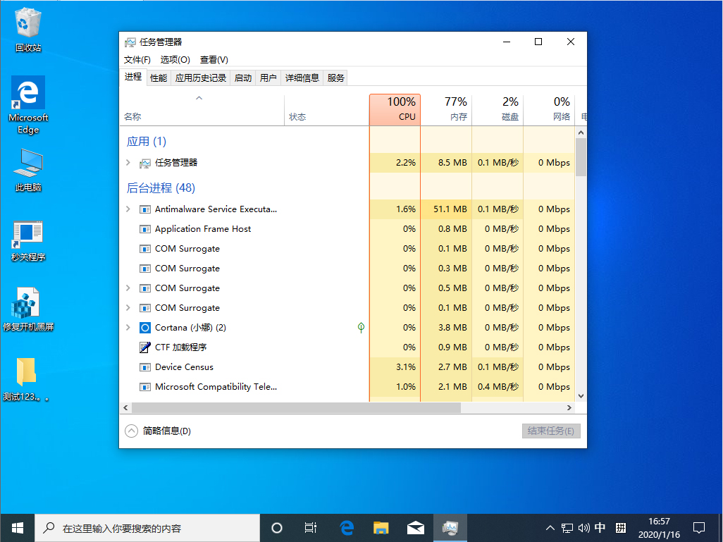 Win10 1909怎么关闭多余启动项？Win10 1909多余启动项关闭教程