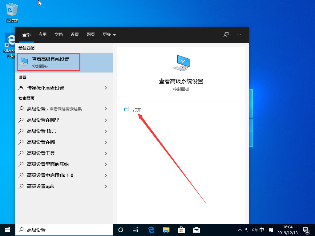 Win10 1909系统怎样显示鼠标指针轨迹？Win10 1909显示鼠标指针轨迹教程