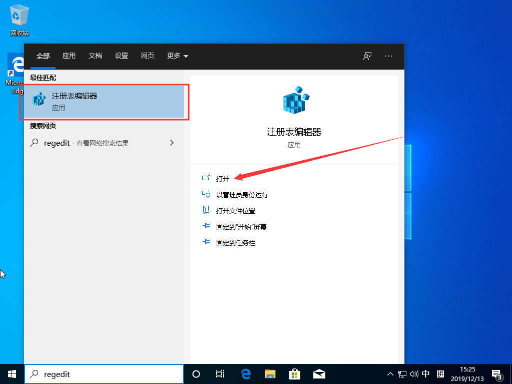 Win10 1909怎么自动登录？Win10 1909自动登录设置方法