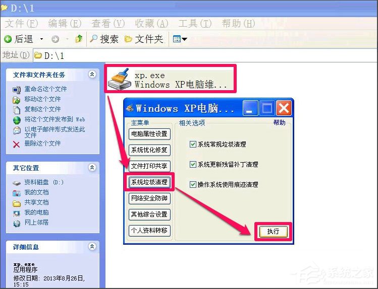 Win7电脑网关怎么设置？Win7电脑网关的设置方法介绍