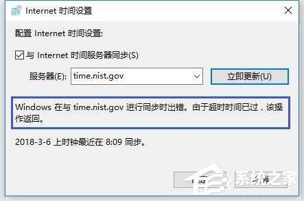 Win10系统时间无法修改怎么办？Win10系统时间无法修改的解决方法