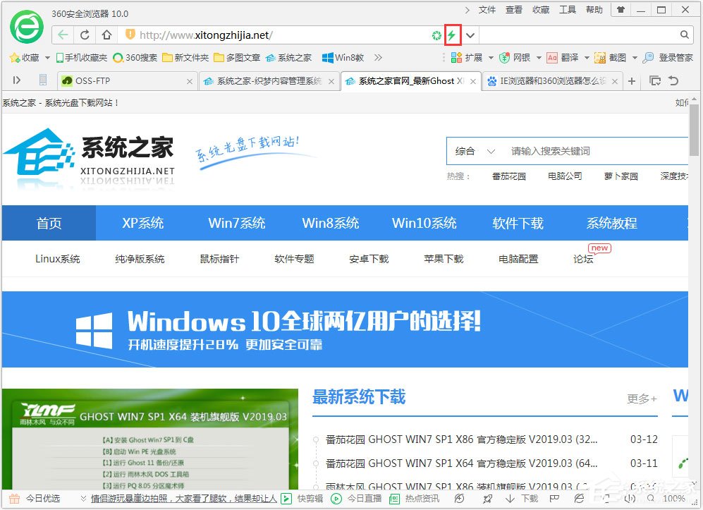 Win7系统怎么设置浏览器为兼容模式？