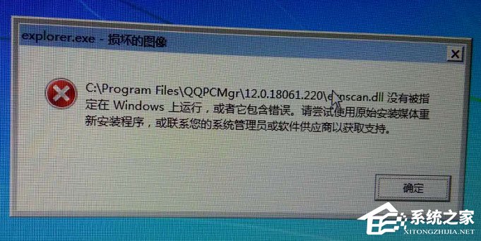 Win7系统提示“工作站服务没有启动”如何解决？