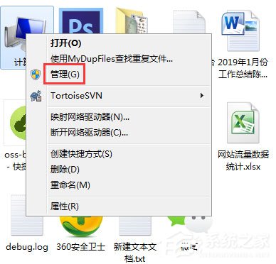 Win7系统提示Group Policy Client服务无法启动如何解决？