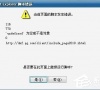 什么是脚本错误?Win7系统脚本错误怎么解决?