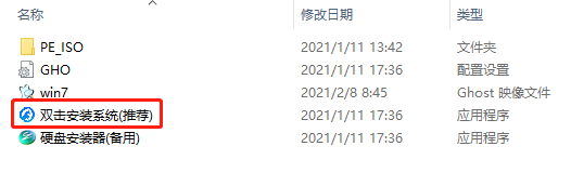 Win7最新免激活纯净版 V2021