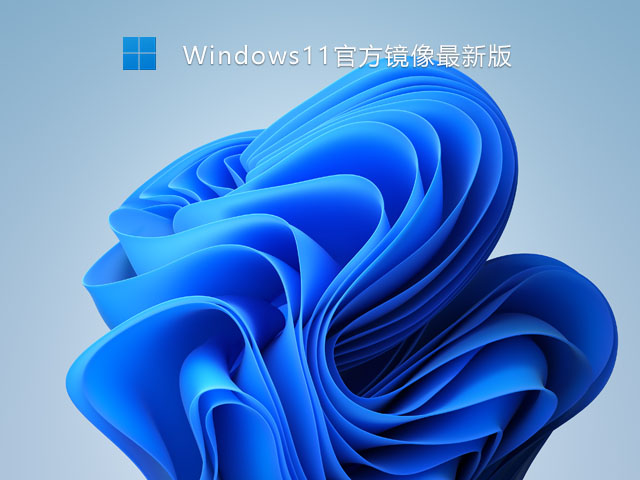 Win11 22489.1000预览版 V2021