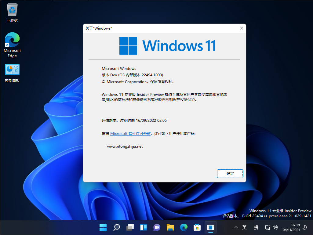 Win11 Insider Preview 22494.1000(rs_prerelease)