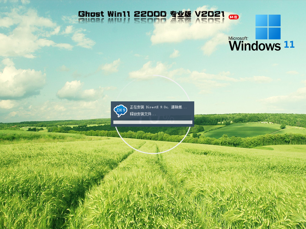 Win11 22000.258 官方正式版 V2021.10