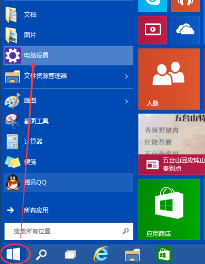 win10系统怎么更新