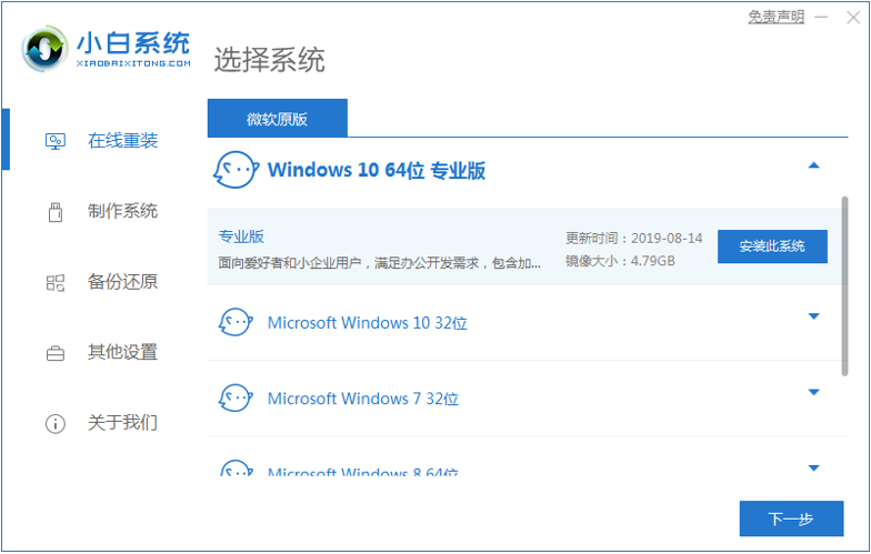 win10安装工具怎么使用