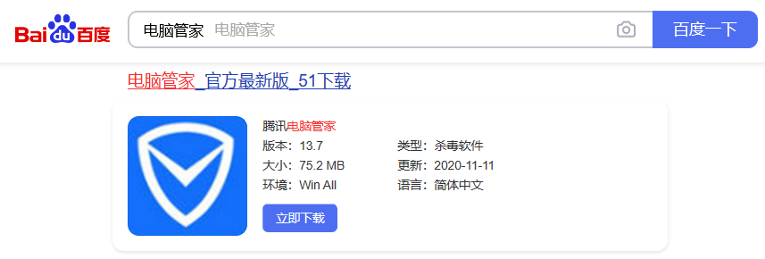 电脑管家升级win10