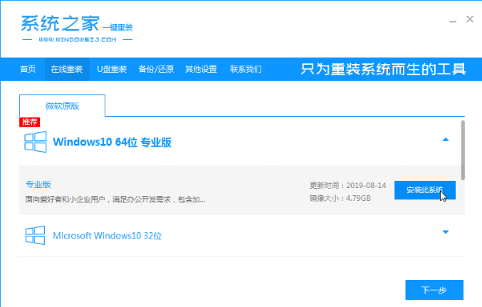 win10免费下载安装方法