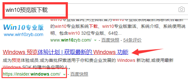 win10预览版下载方法