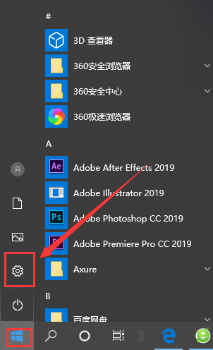 win10使用教程