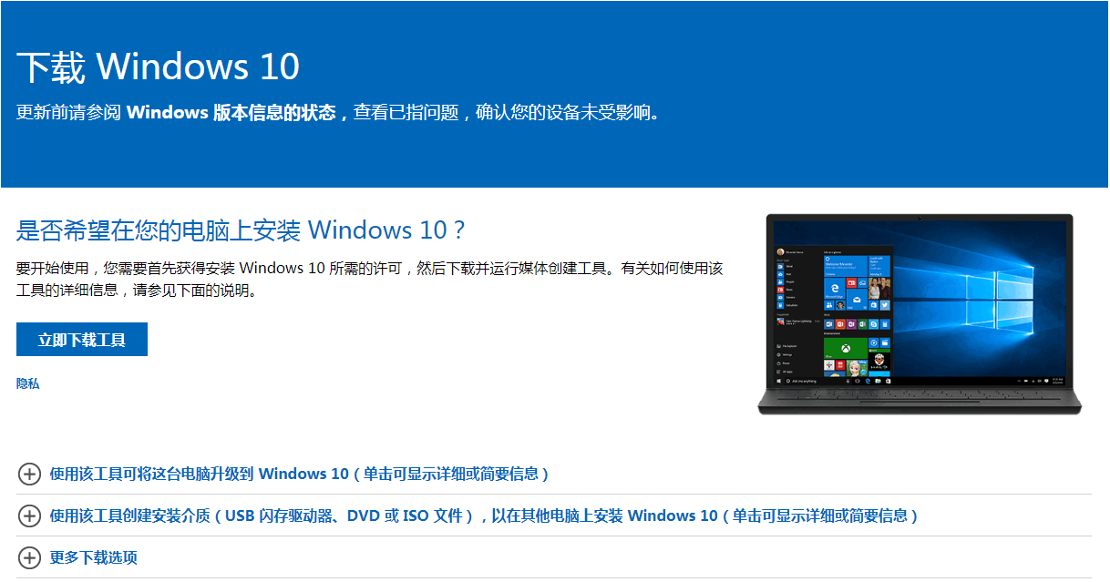 win7升级win10教程