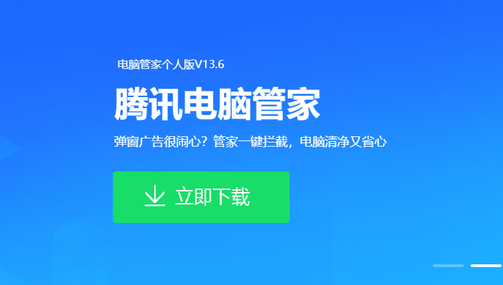 电脑管家win10专版在哪里下载?