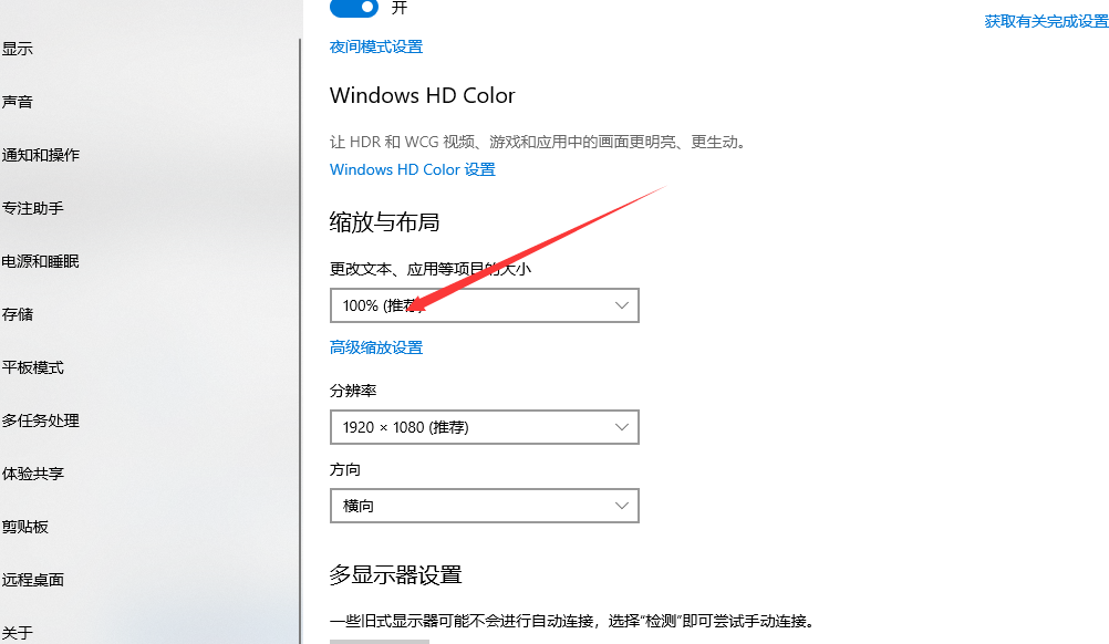 win10字体模糊怎么办?