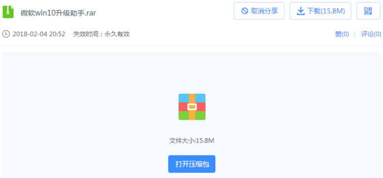 win10升级工具下载以及使用