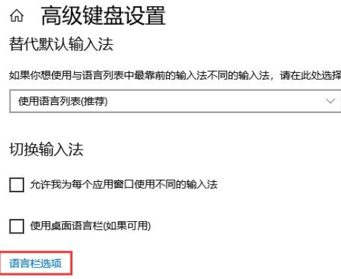 win10输入法切换不了怎么办?
