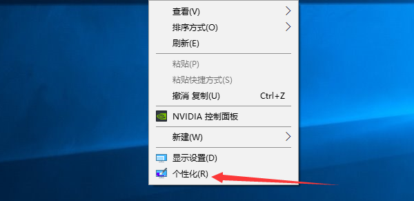 win10任务栏透明怎么设置