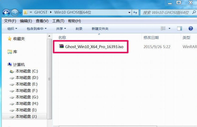 如何安装win10ghost文件