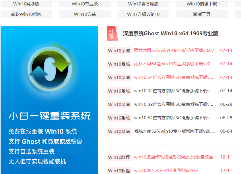 win10iso下载地址分享