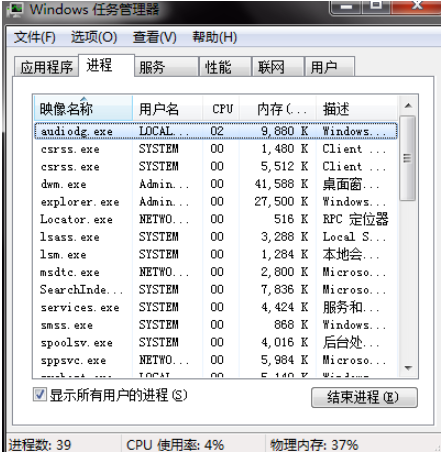 教你轻松解决电脑黑屏只有鼠标箭头问题