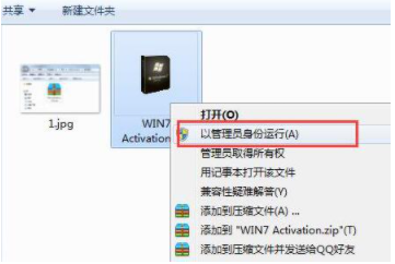 win7激活工具win7 activation使用教程