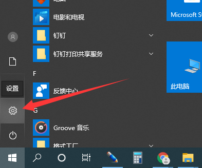 win10怎么取消开机密码