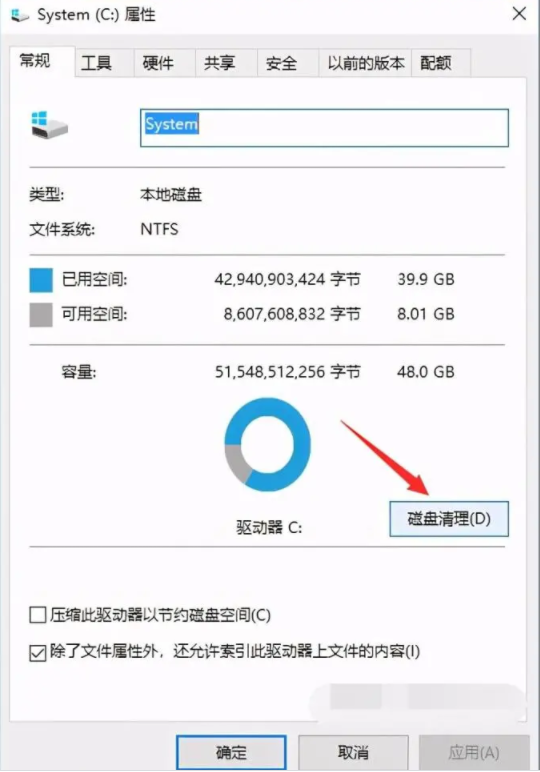 教你win10怎么清理c盘