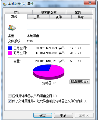 分享几种电脑运行速度慢的解决方法