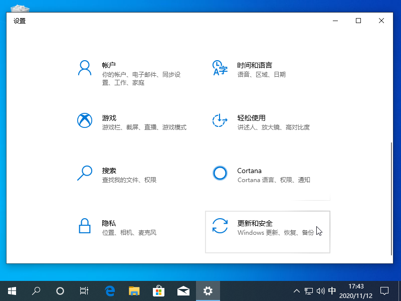 Windows 10 电脑防火墙在哪里设置