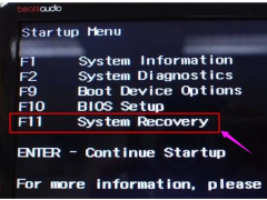惠普系统还原,小编告诉你惠普电脑系统如何还原