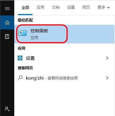 win10防火墙关闭提醒如何操作