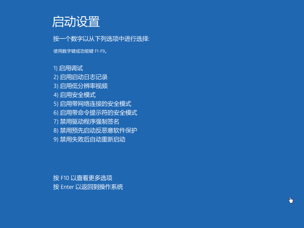 带你简单分析电脑开机状态0xc00000e9是什么原因