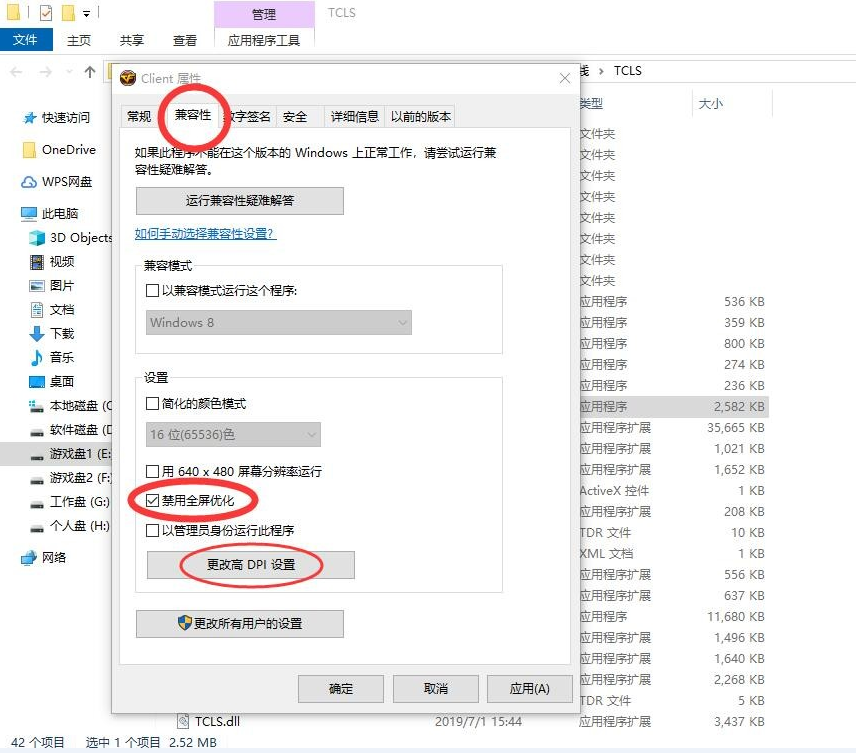 教你轻松学会win10系统cf烟雾头新调法