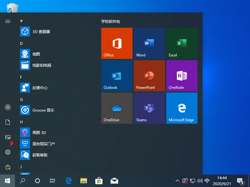 win10pin码怎么取消图文教程