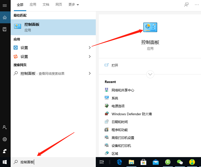 简单教你win10怎么把鼠标dpi设置到800