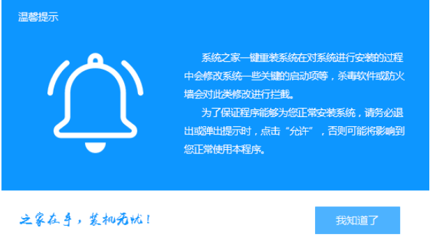 系统之家下载完win7怎么安装